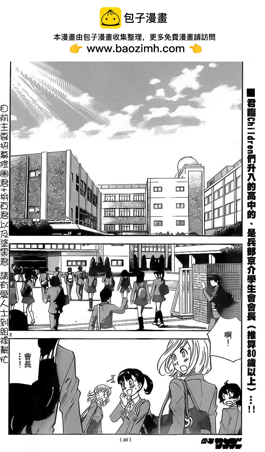 第 2 页