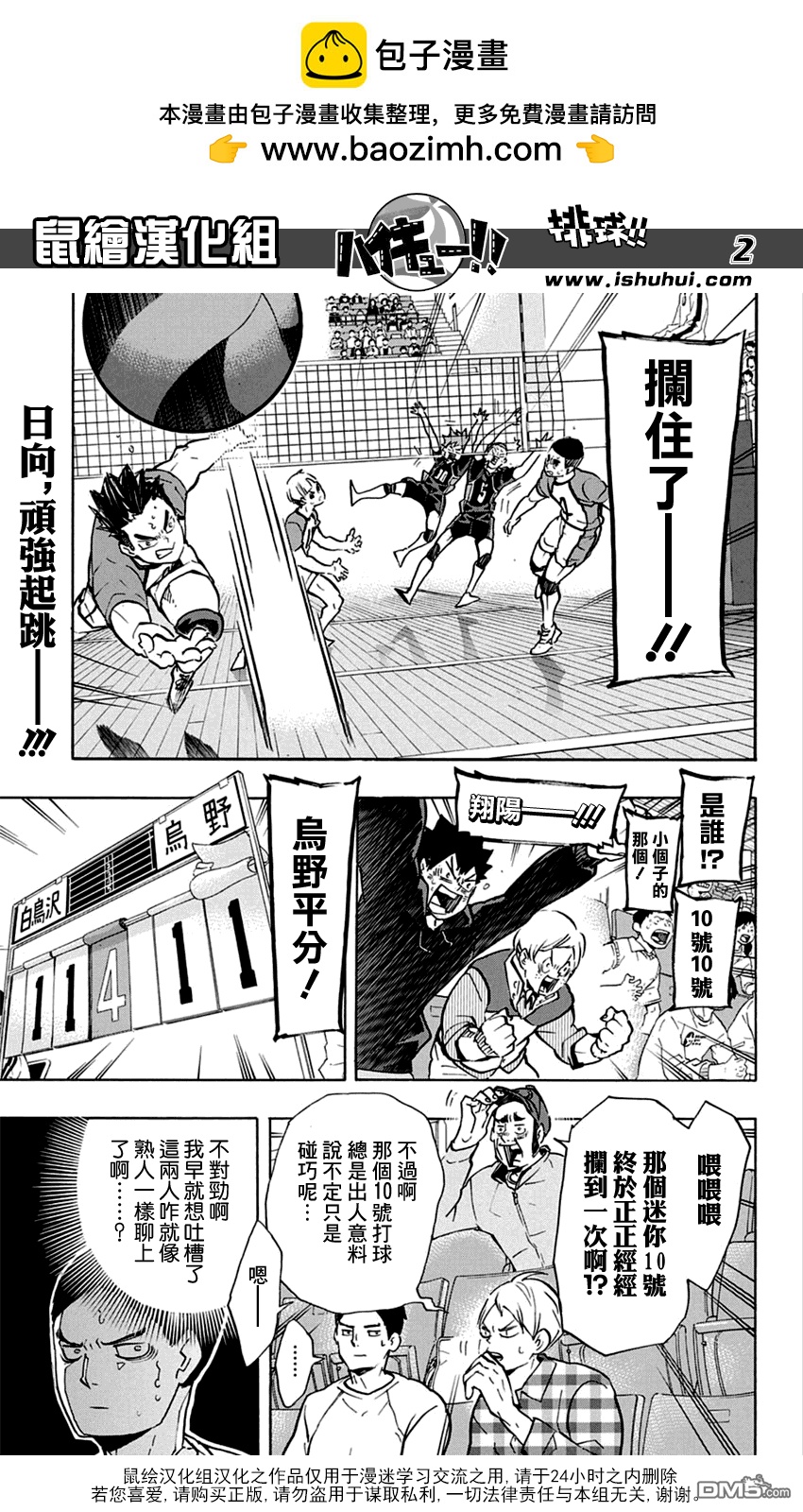 第 2 页