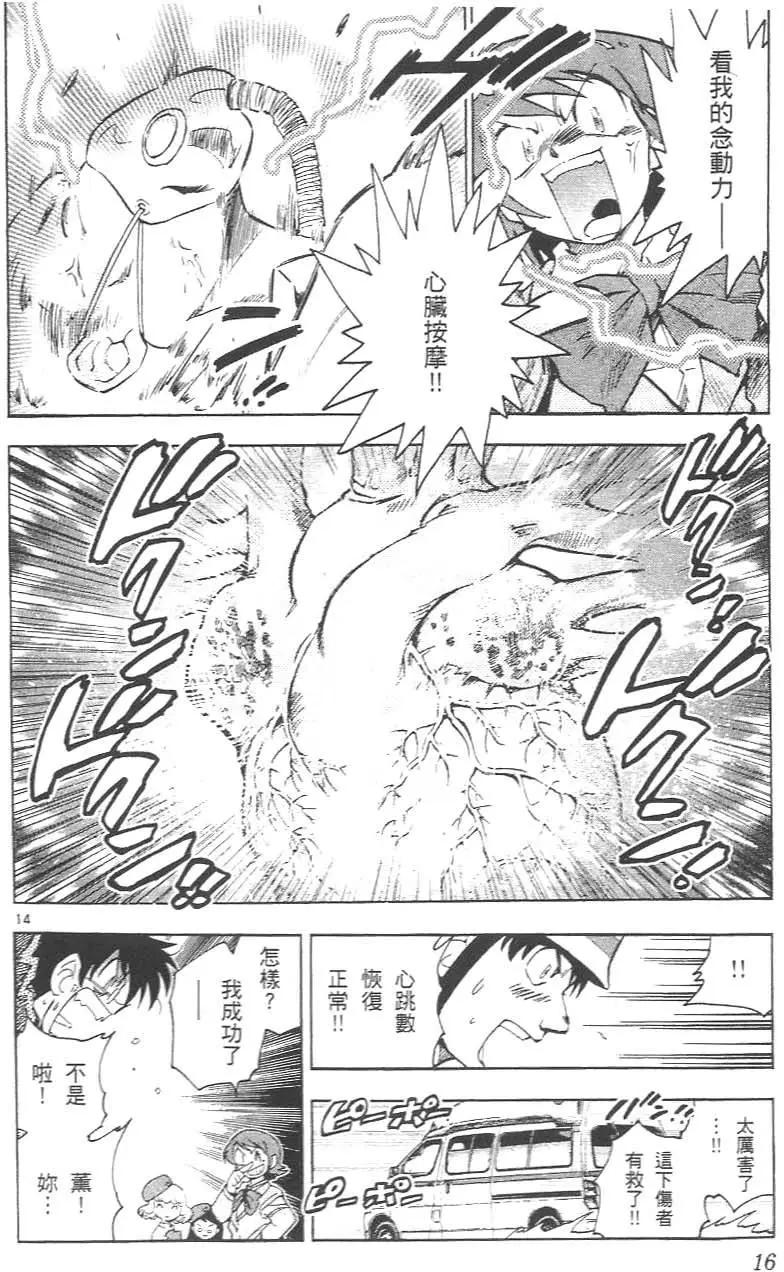 第 20 页