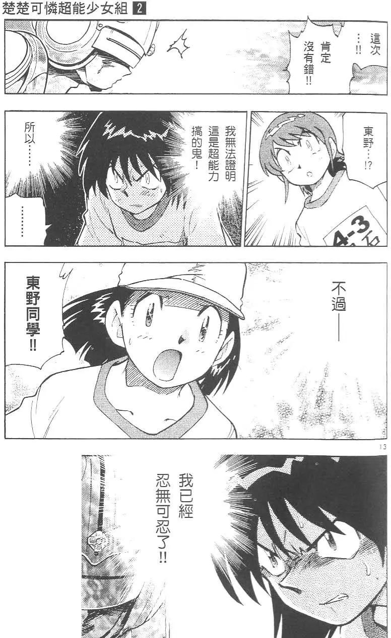 第 99 页