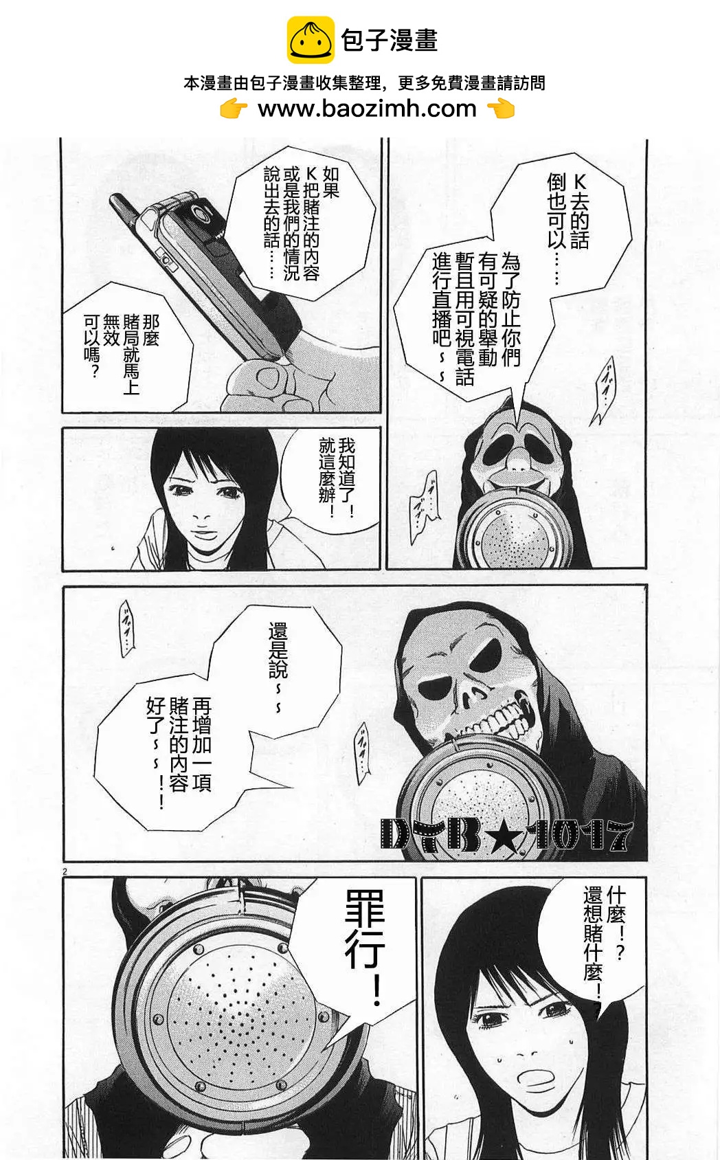 第 2 页