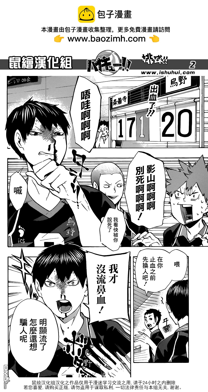 第 2 页