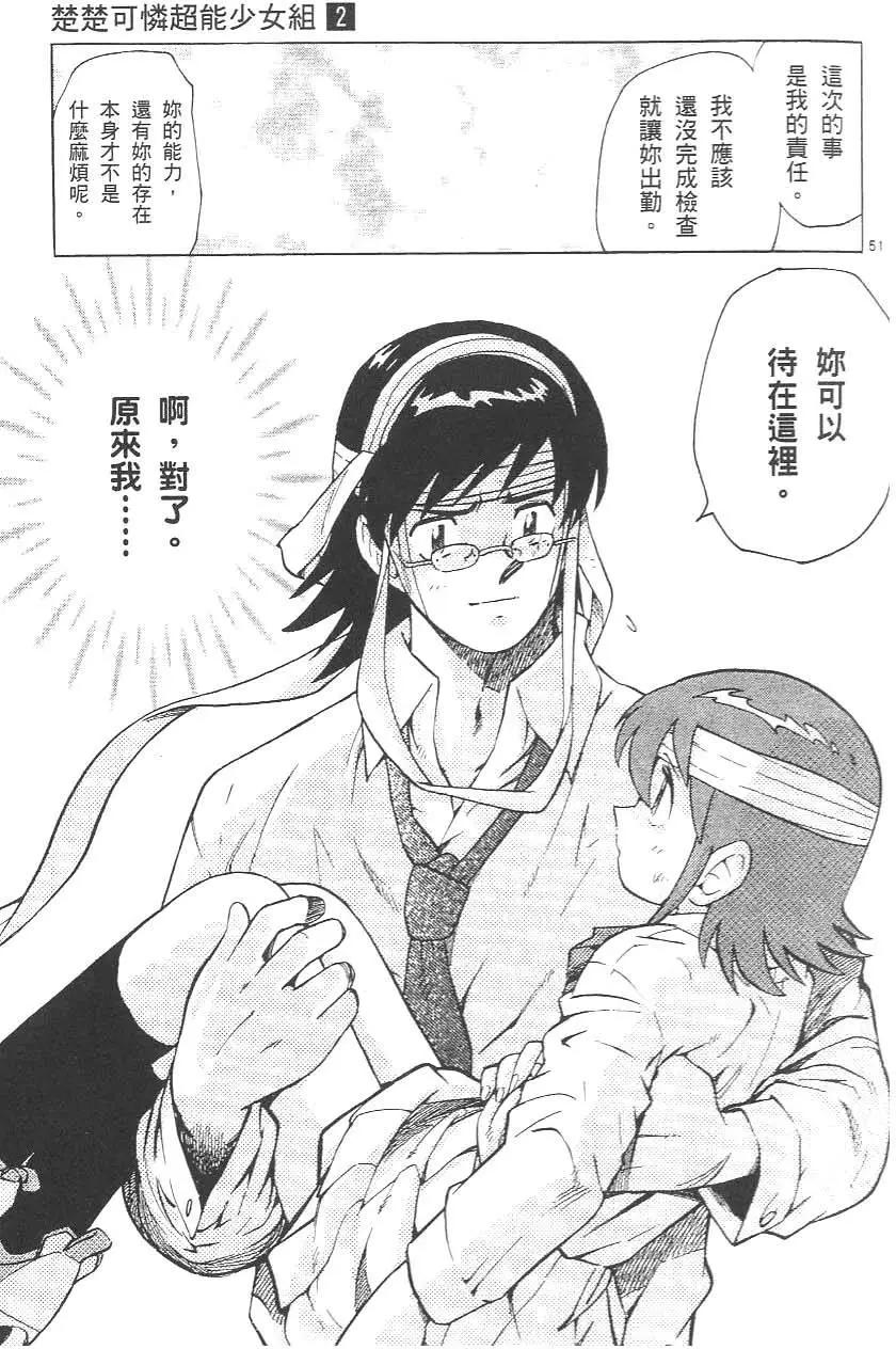 第 57 页