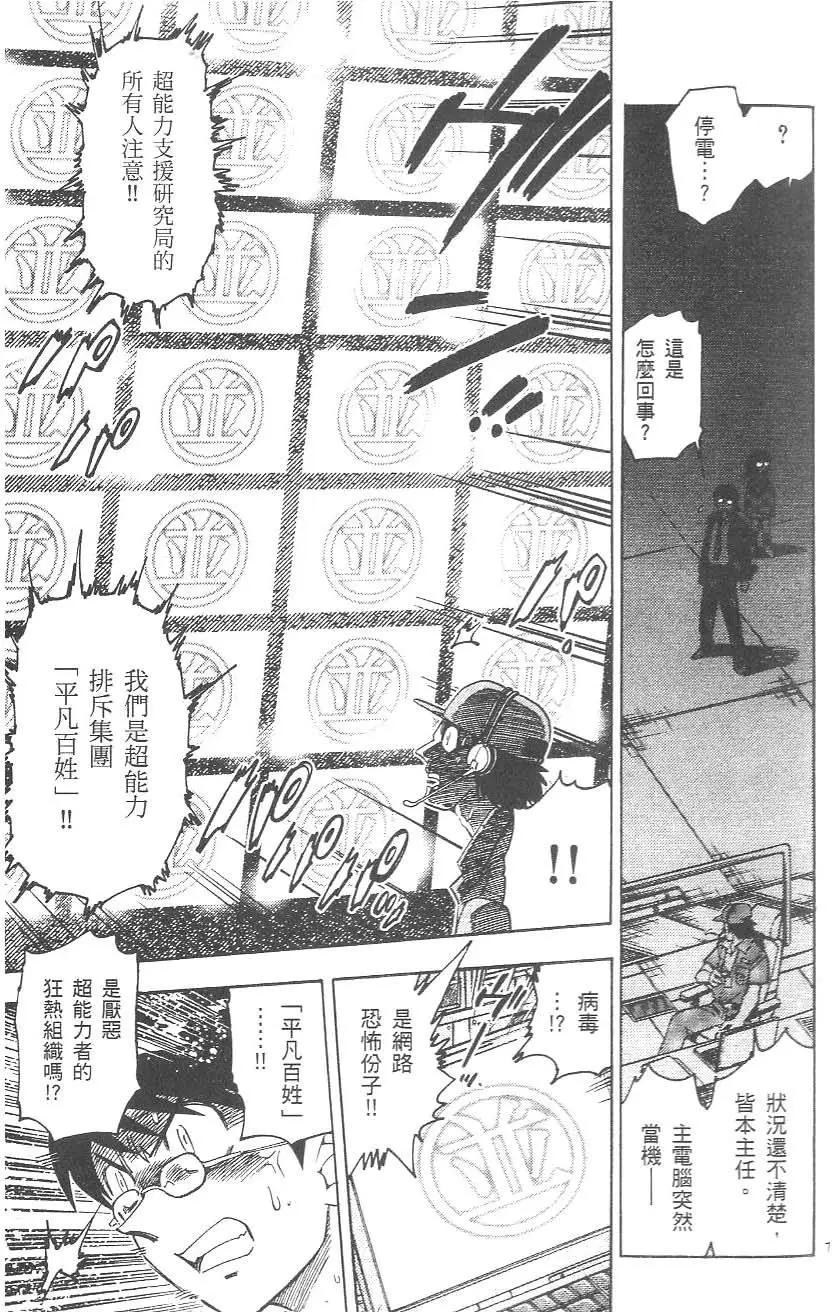 第 93 页