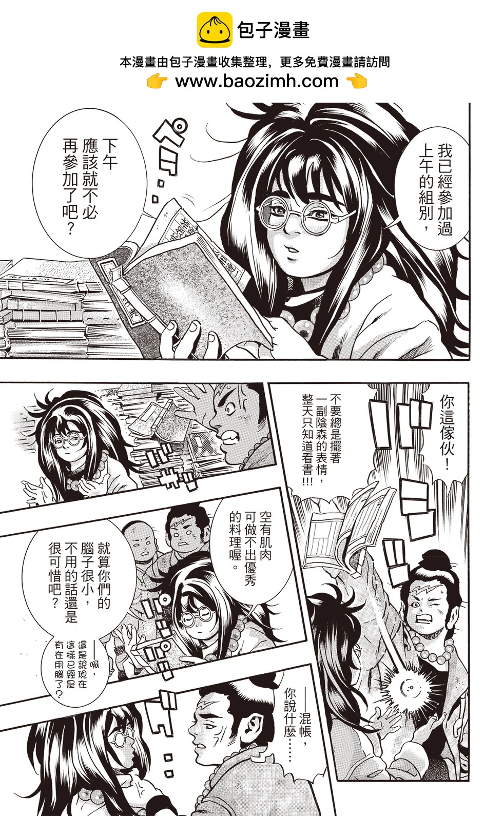 第 3 页
