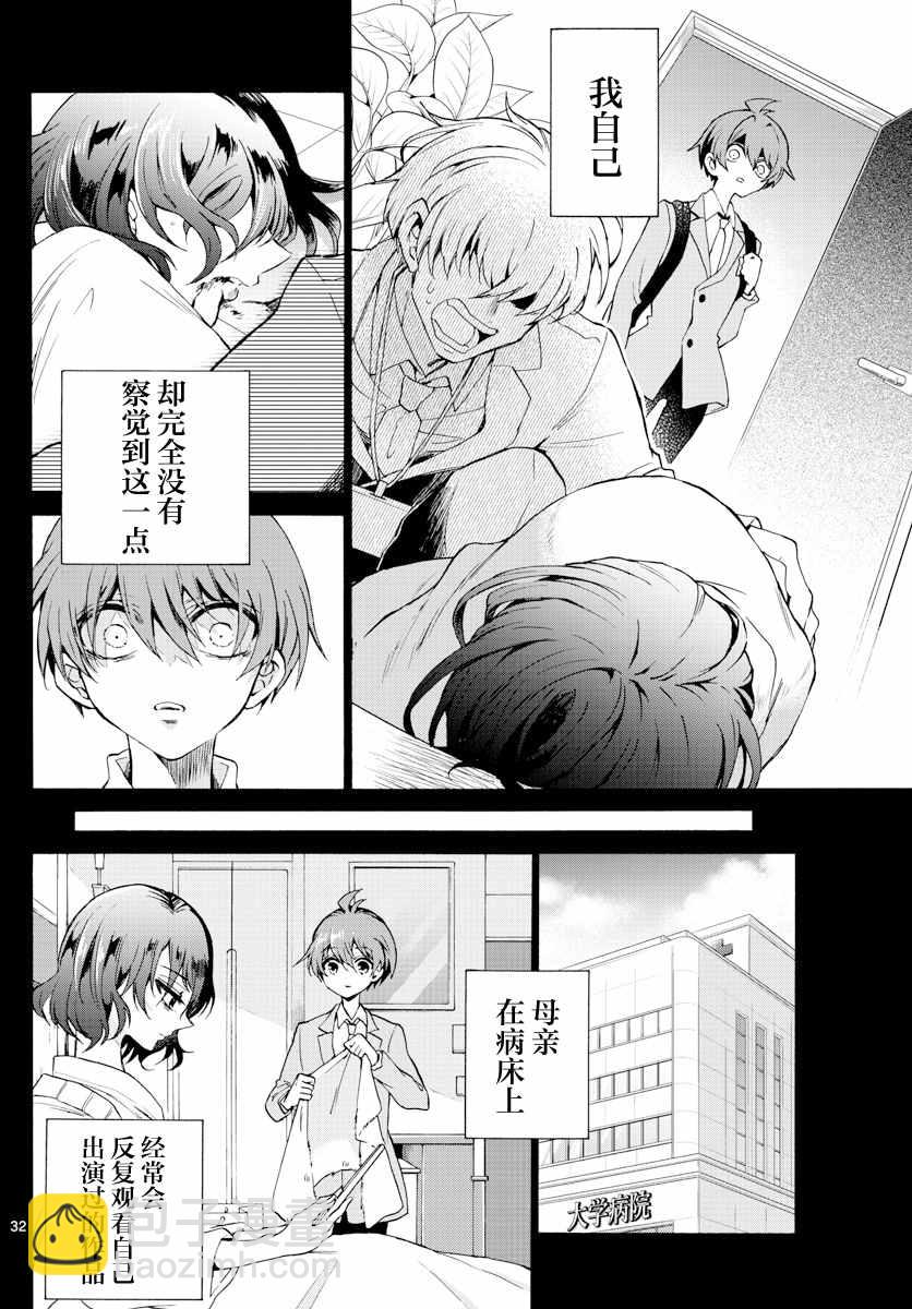 第 32 页