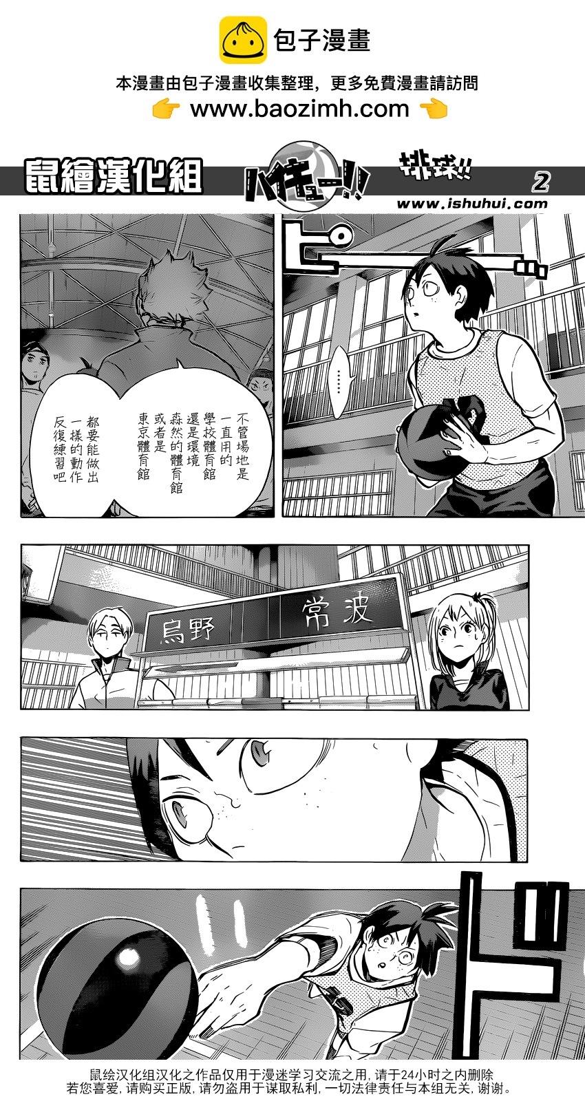 第 2 页