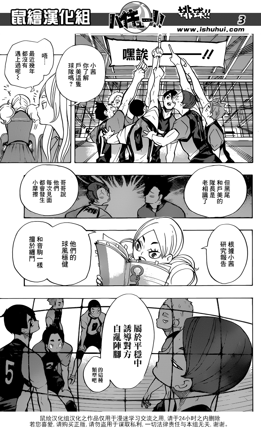 第 3 页