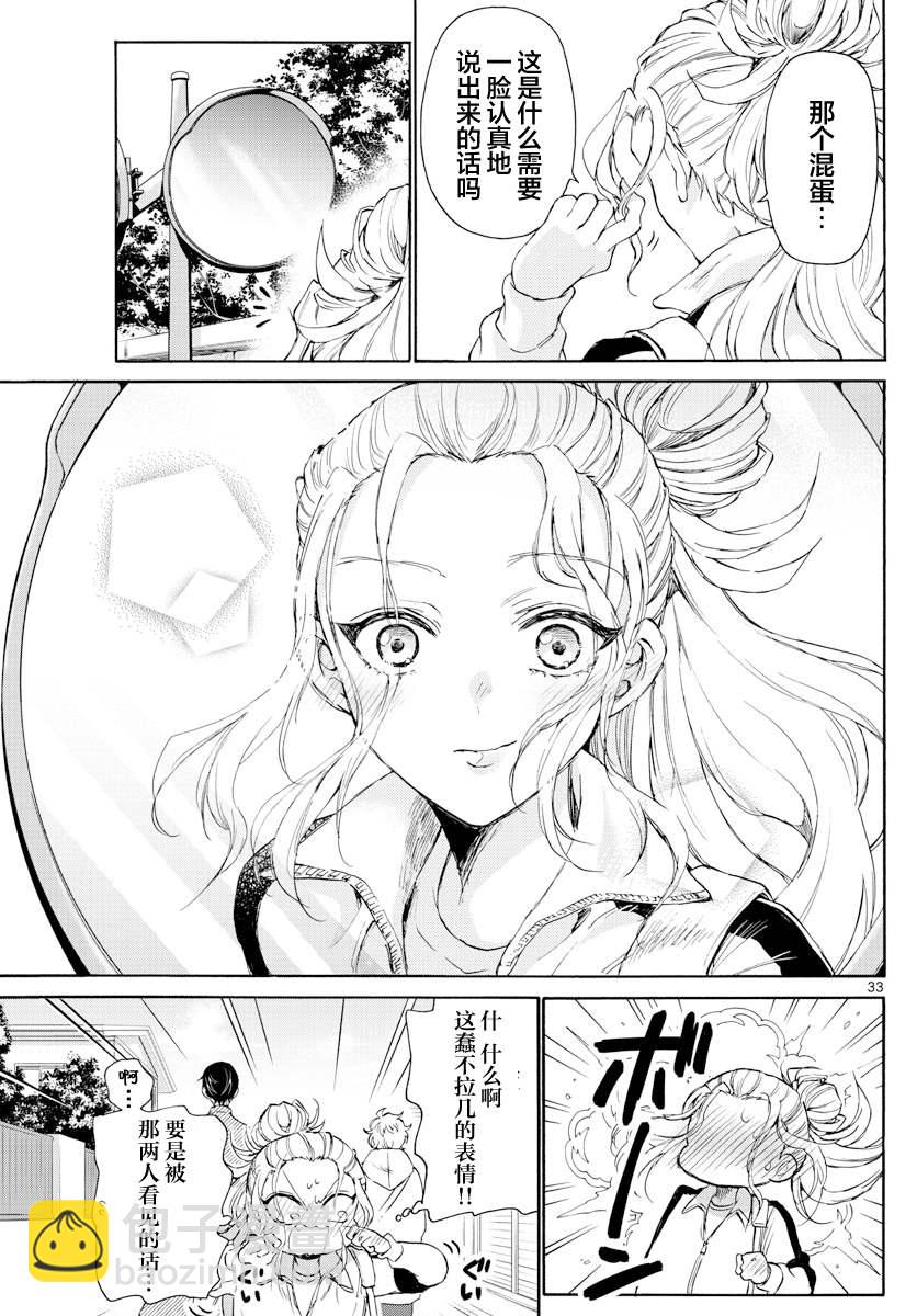 第 33 页
