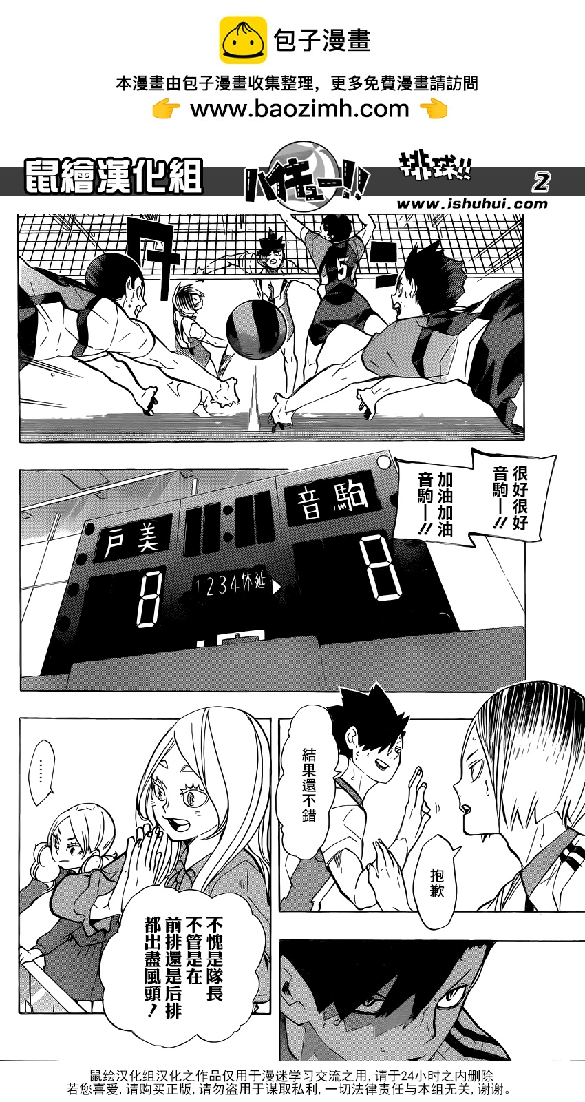 第 2 页