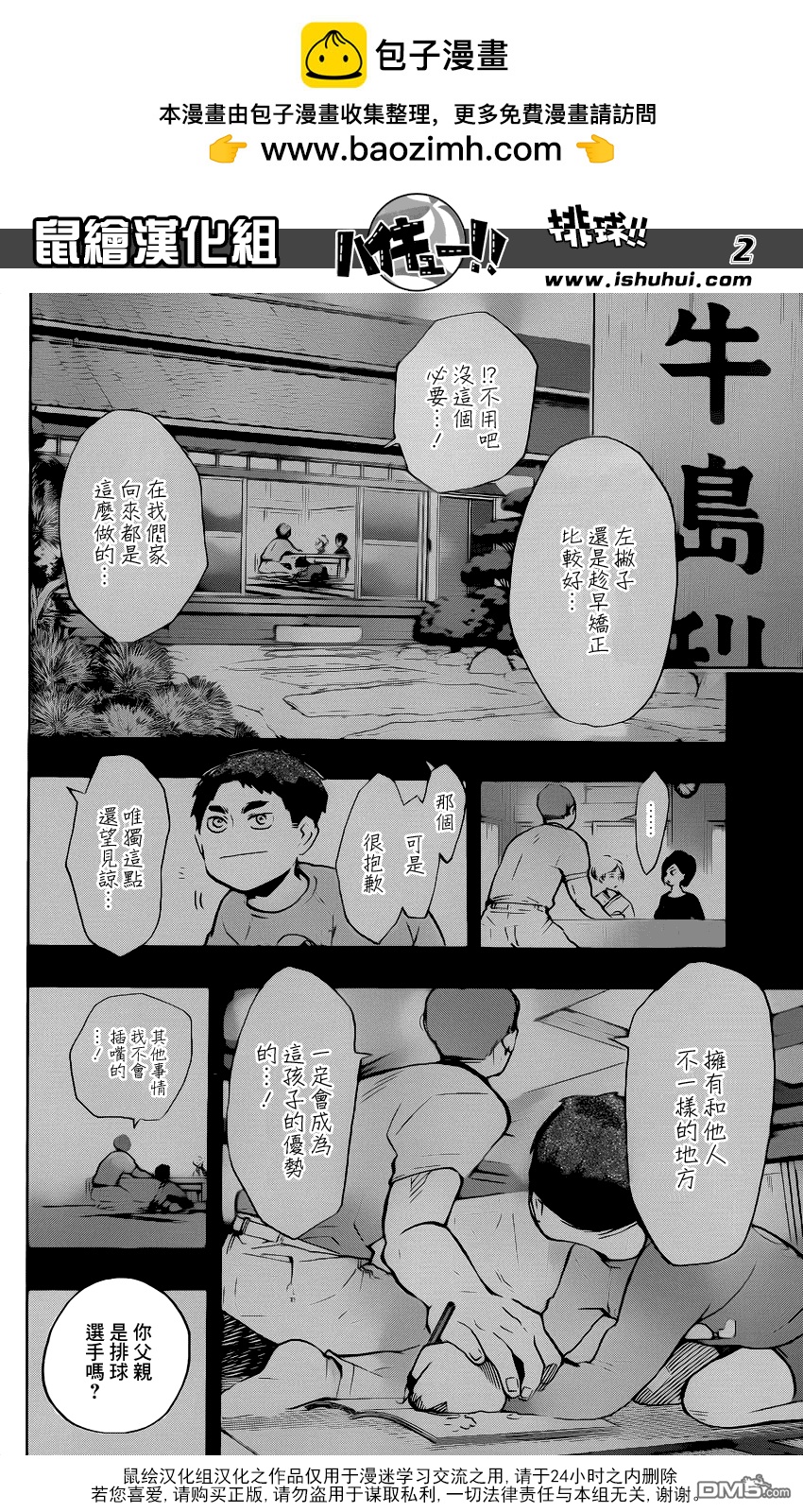 第 2 页