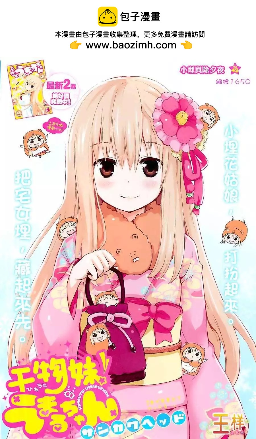 第 2 页