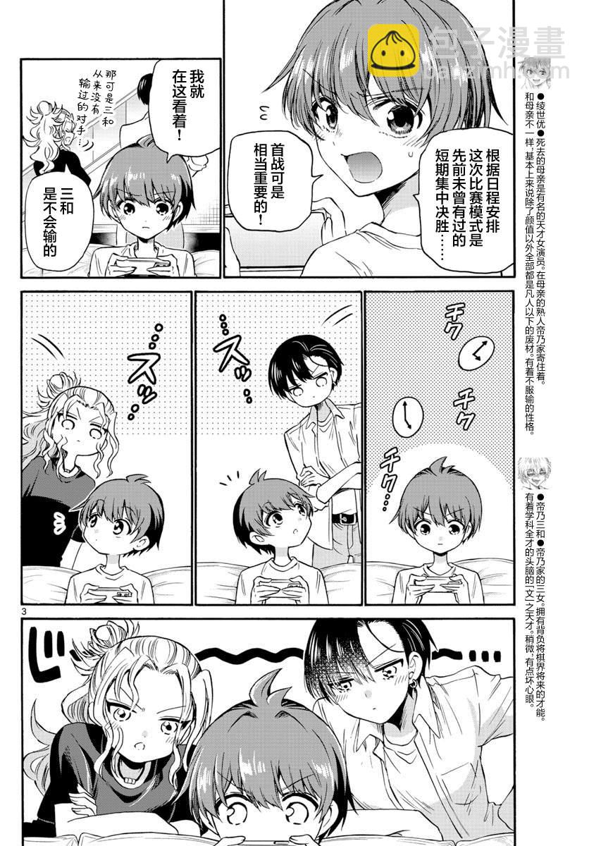 第 3 页