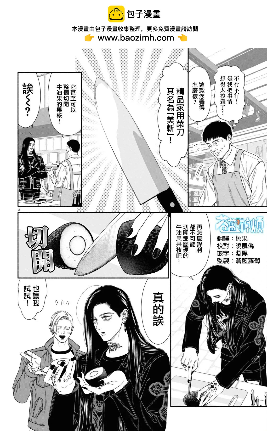 第 2 页