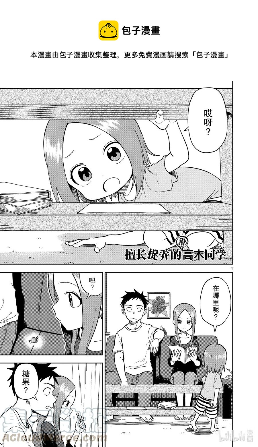 第 1 页