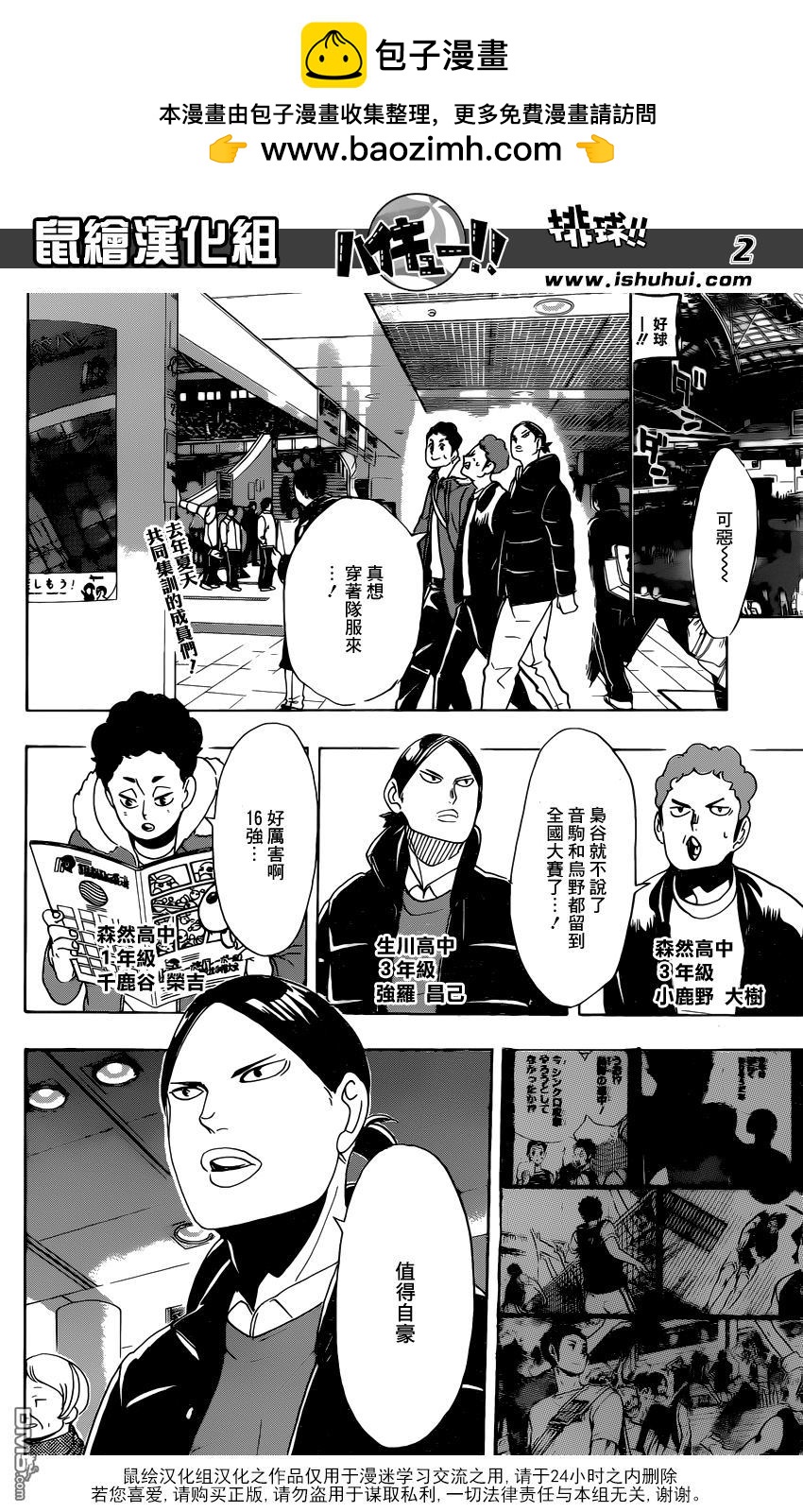 第 2 页