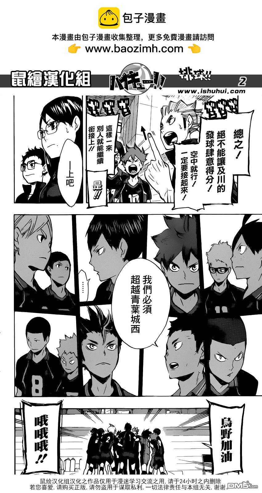 第 2 页
