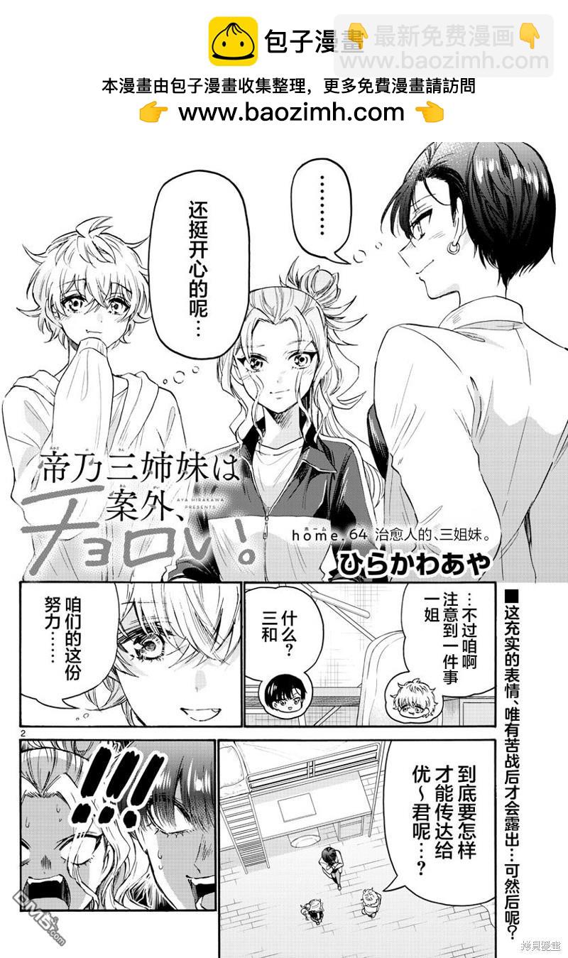 第 2 页