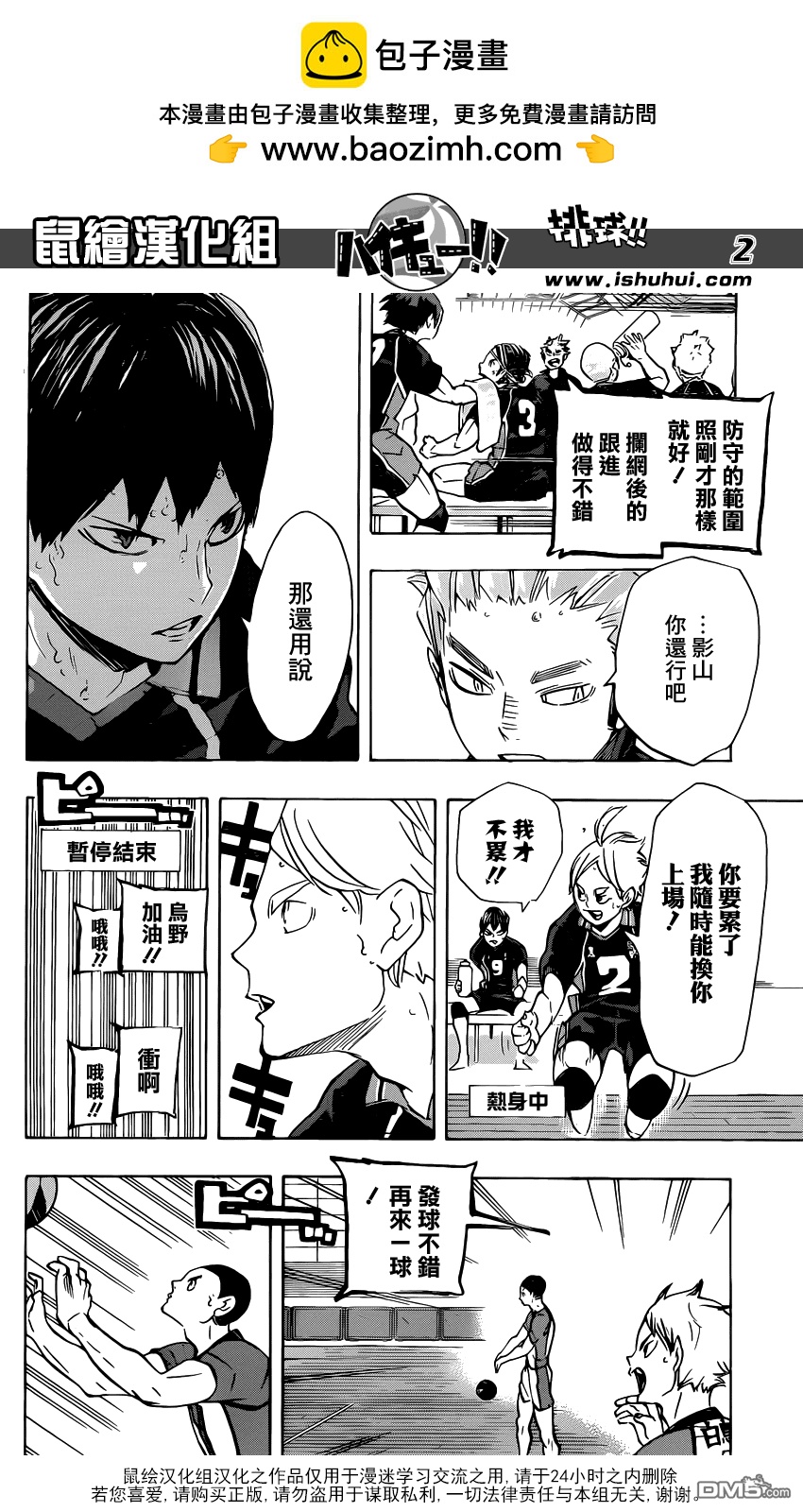 第 2 页