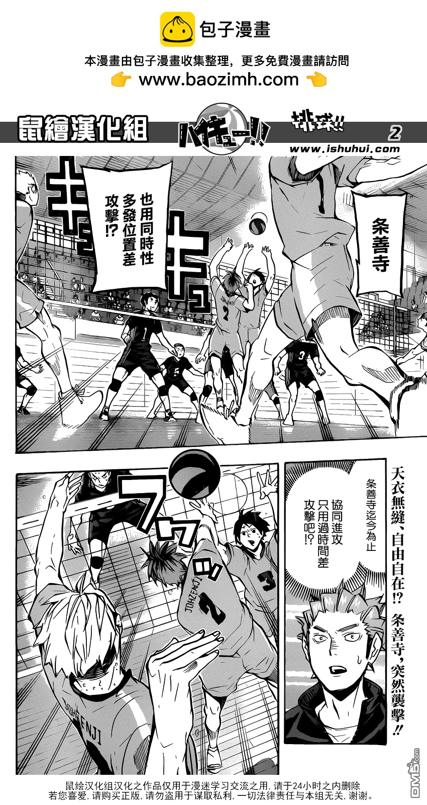 第 2 页