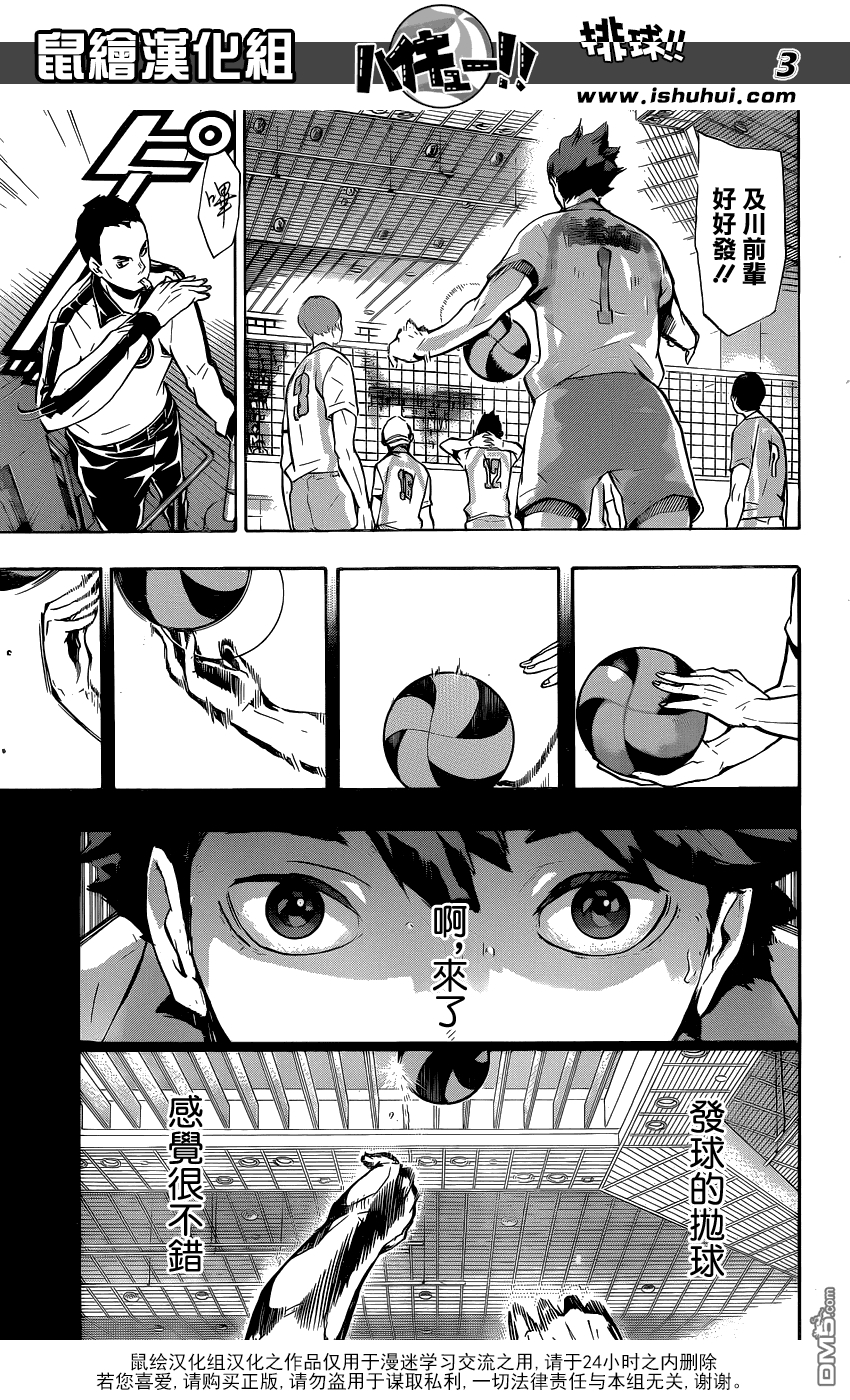 第 3 页