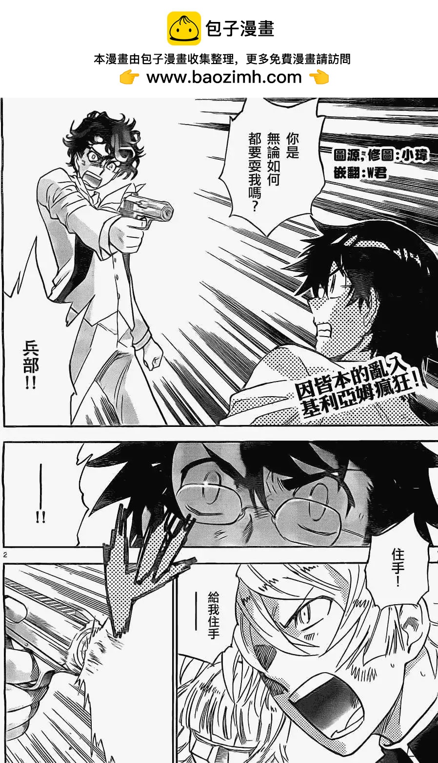 第 2 页