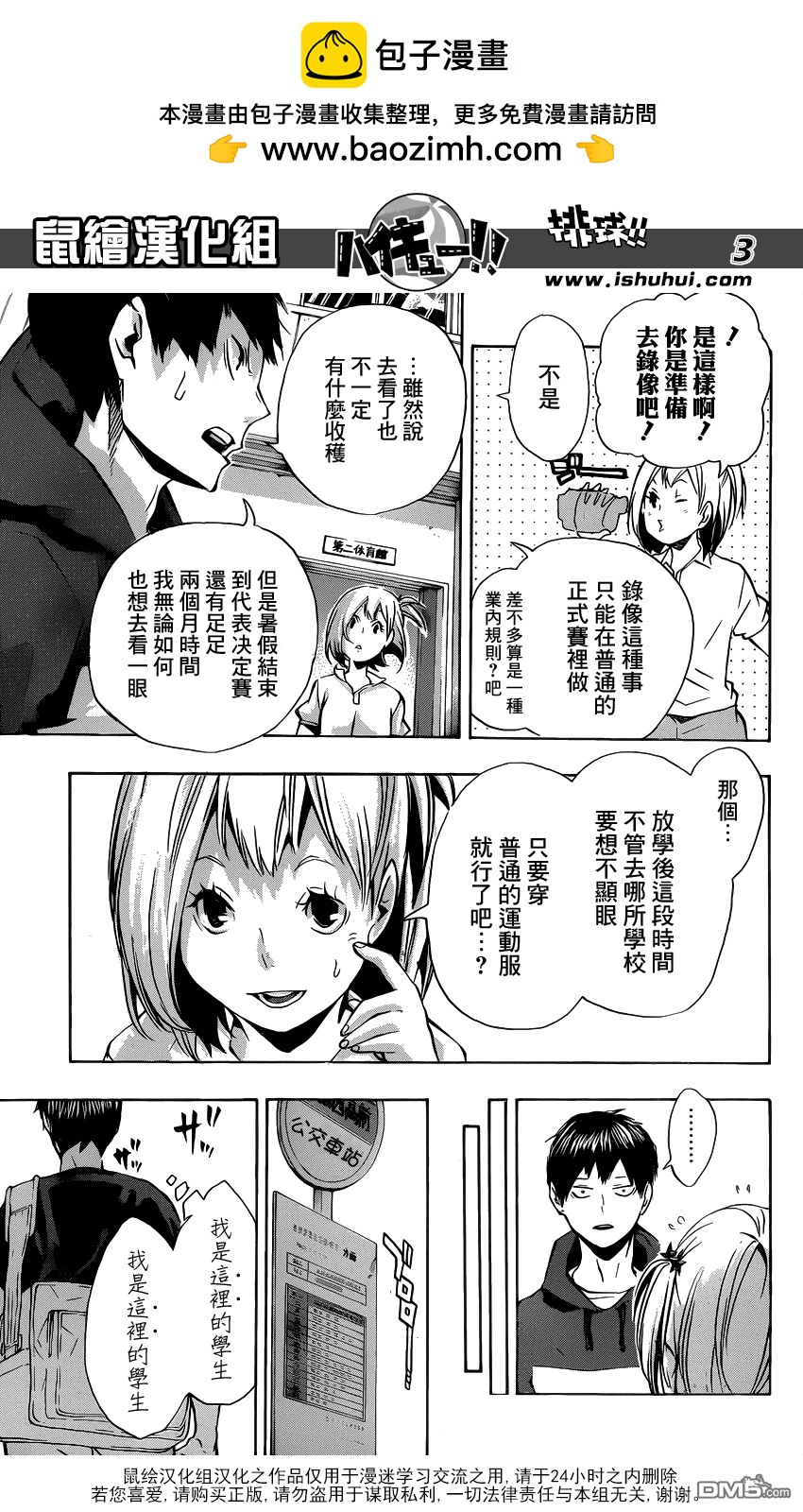 第 3 页