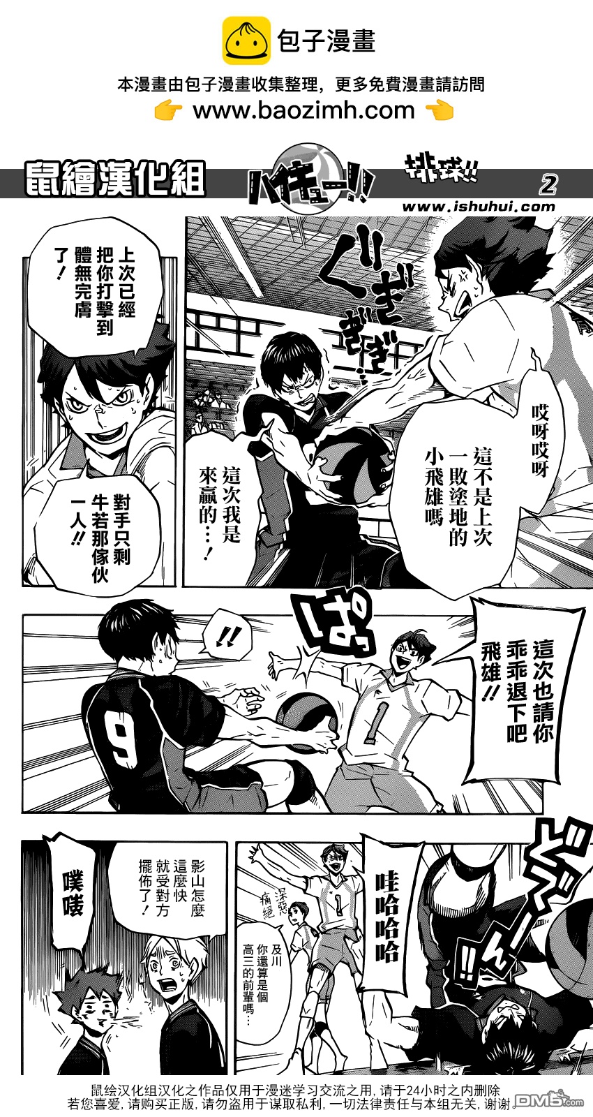 第 2 页