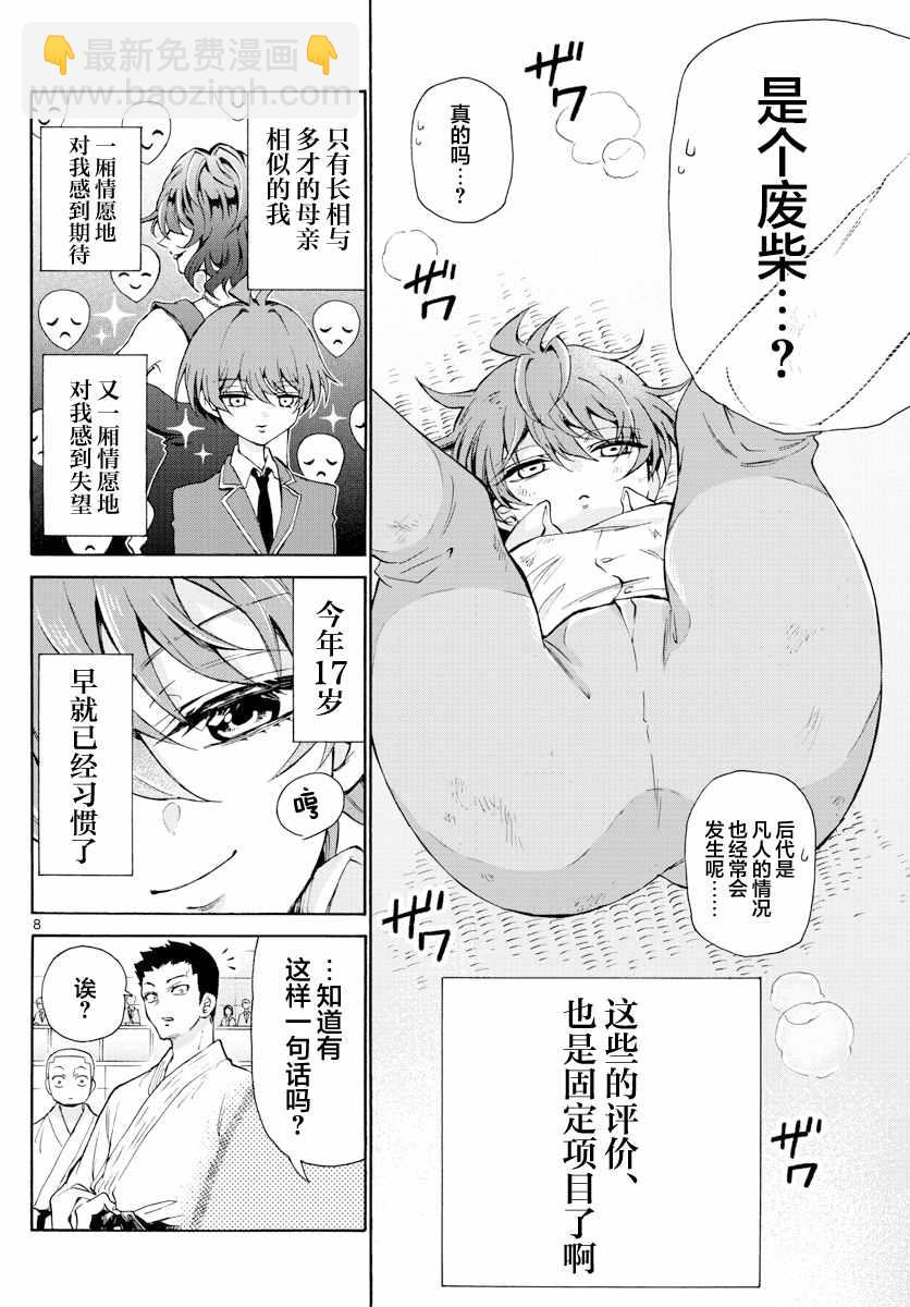 第 8 页