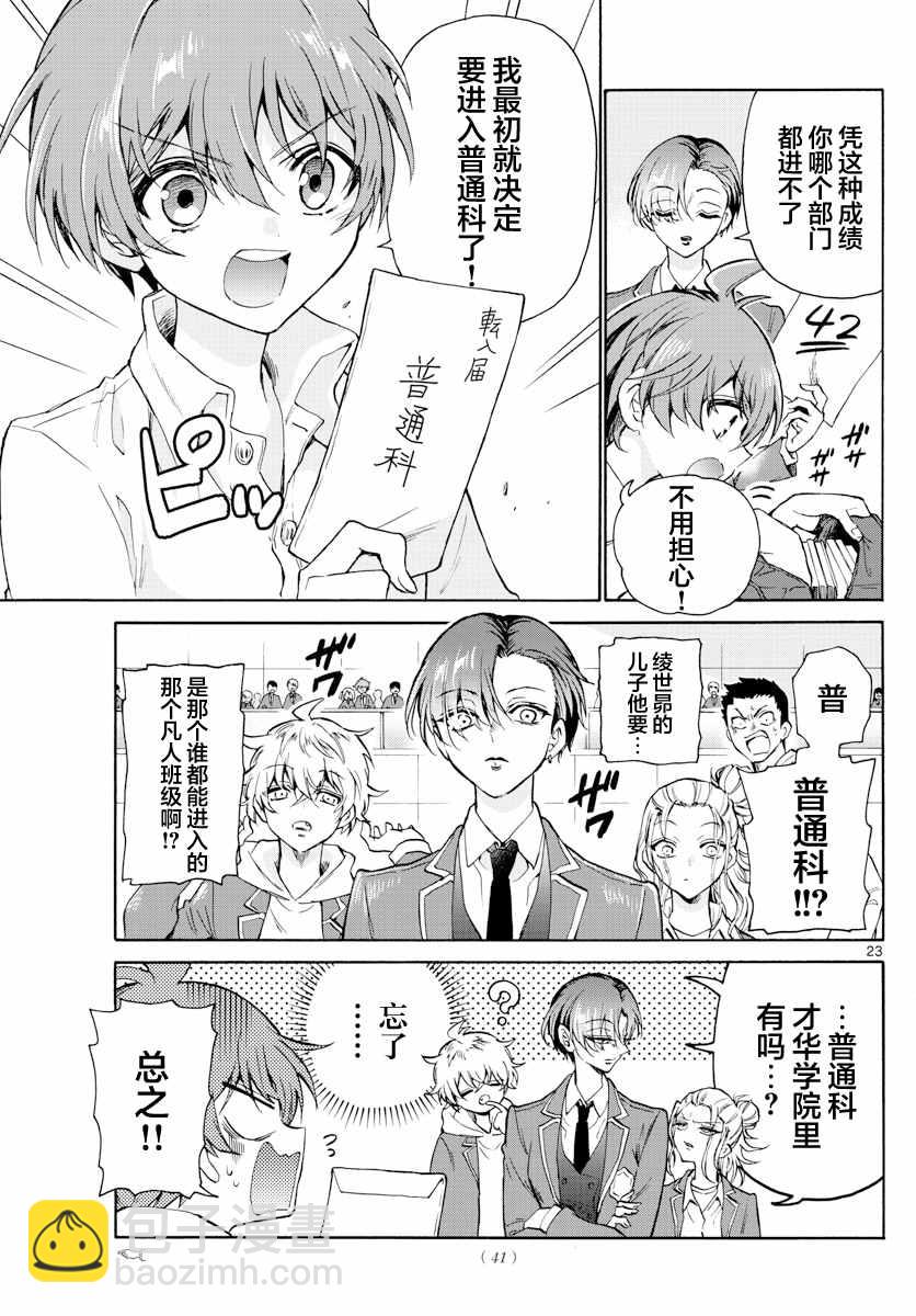 第 23 页