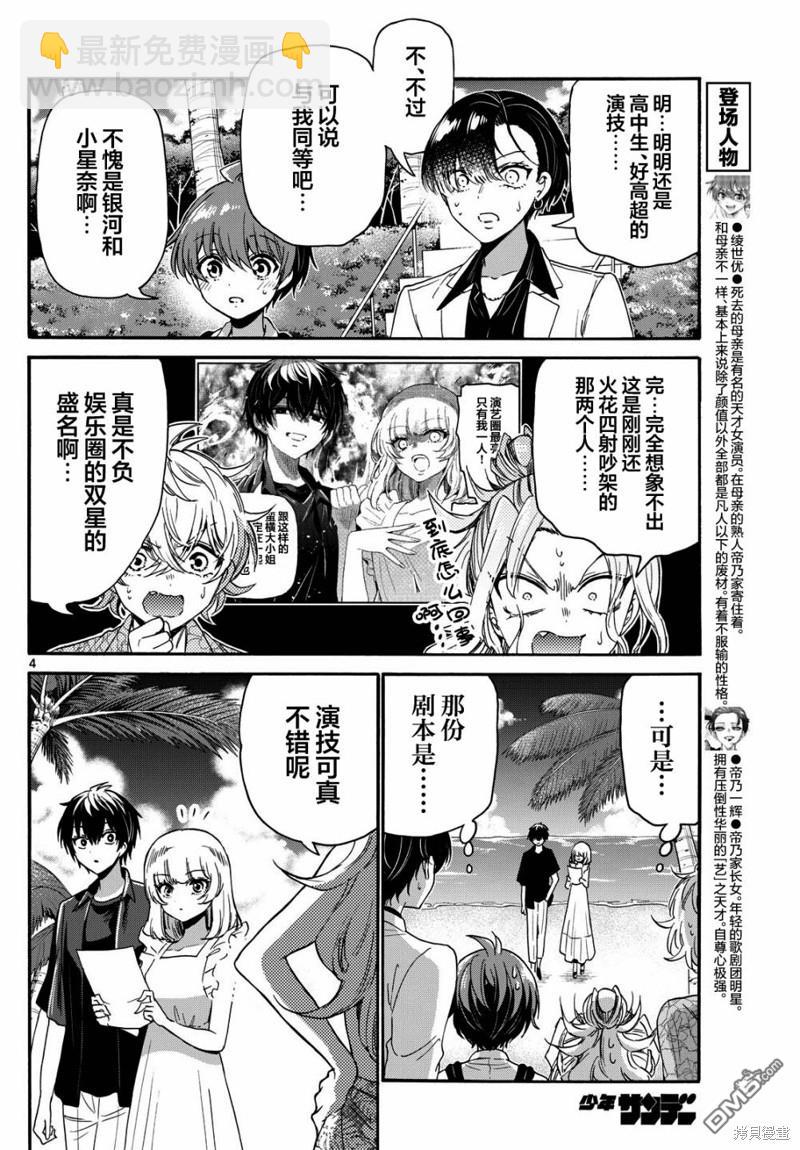 第 4 页