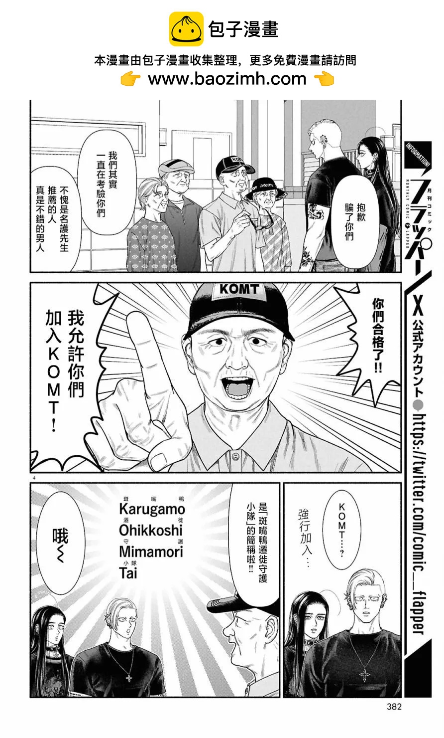 第 4 页