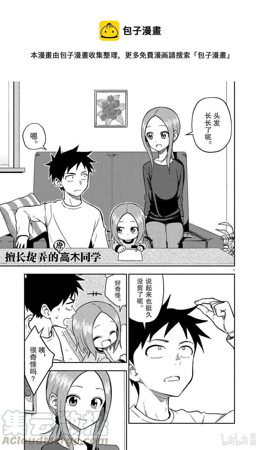 第 1 页