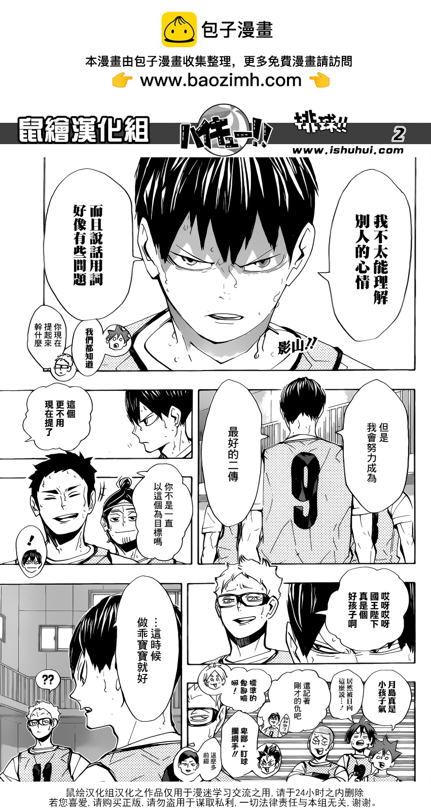 第 2 页