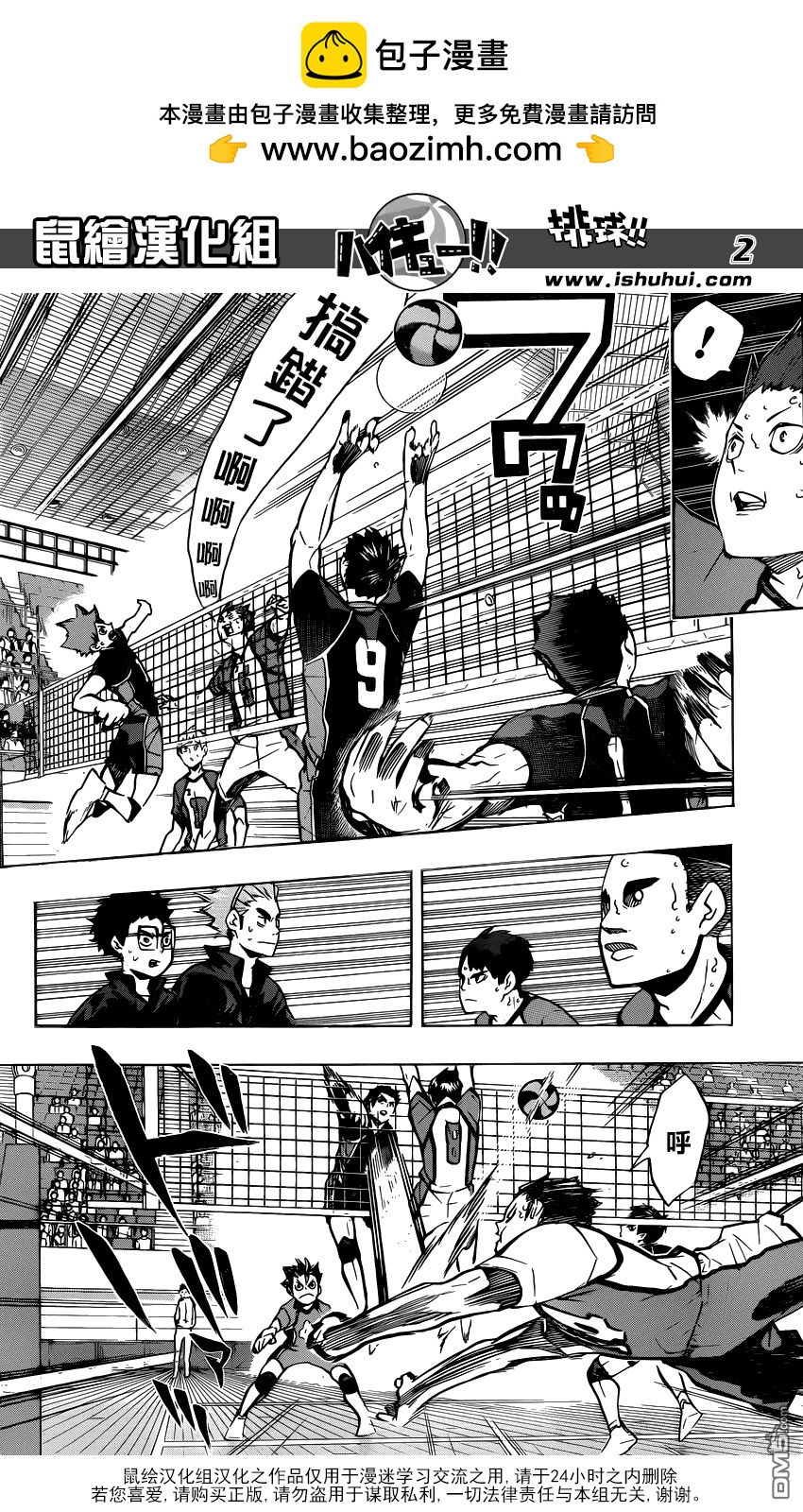 第 2 页
