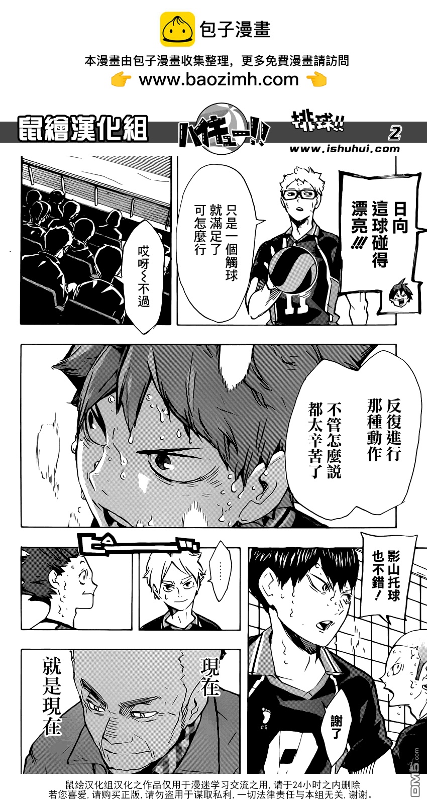第 2 页