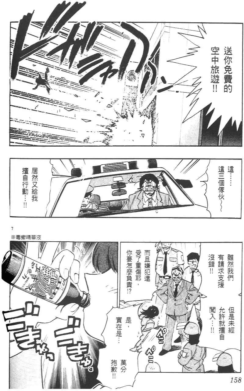 第 160 页