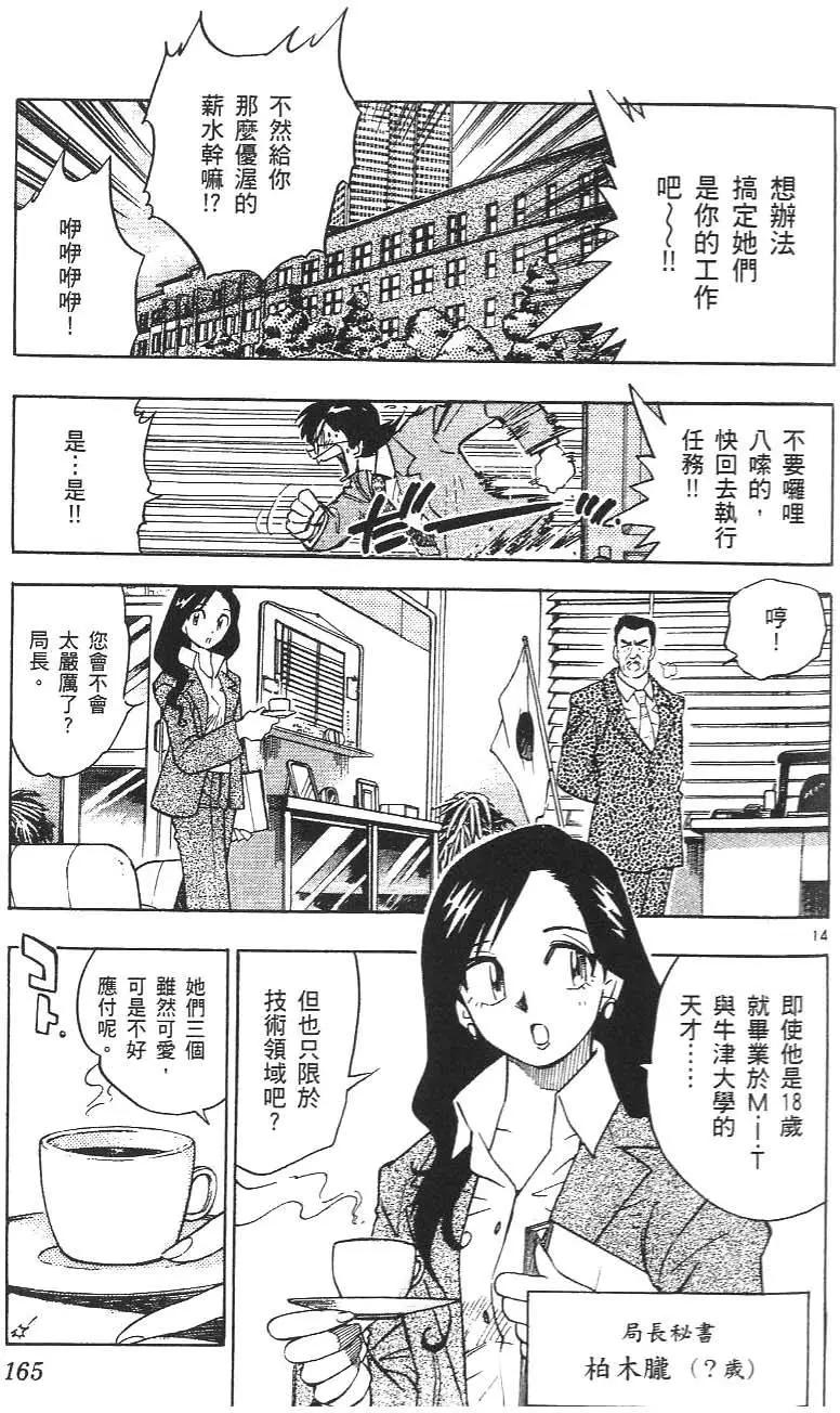 第 167 页