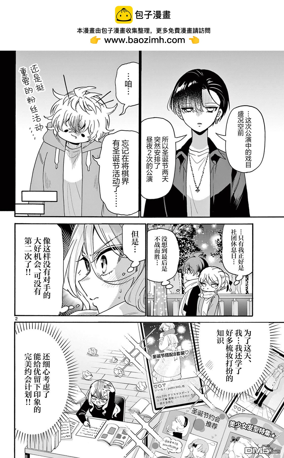 第 2 页