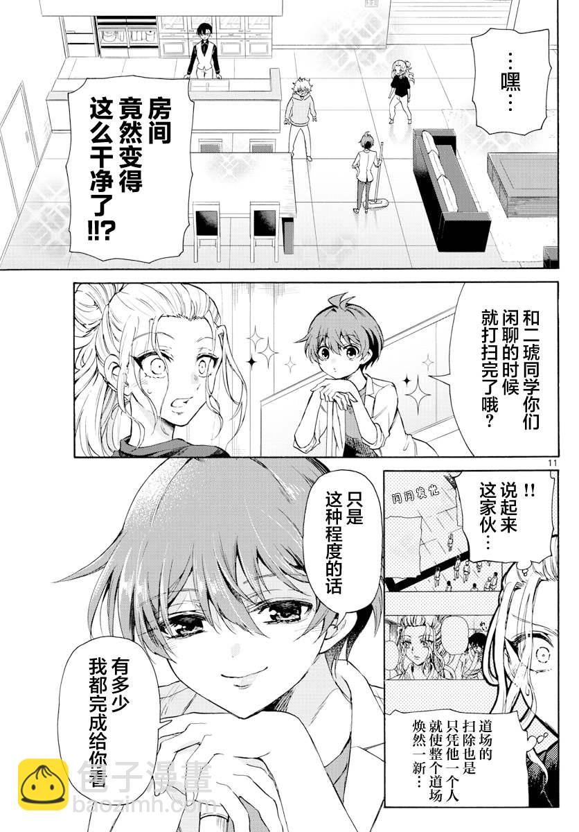 第 11 页