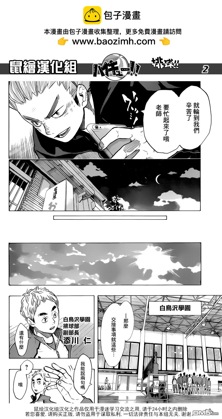 第 2 页