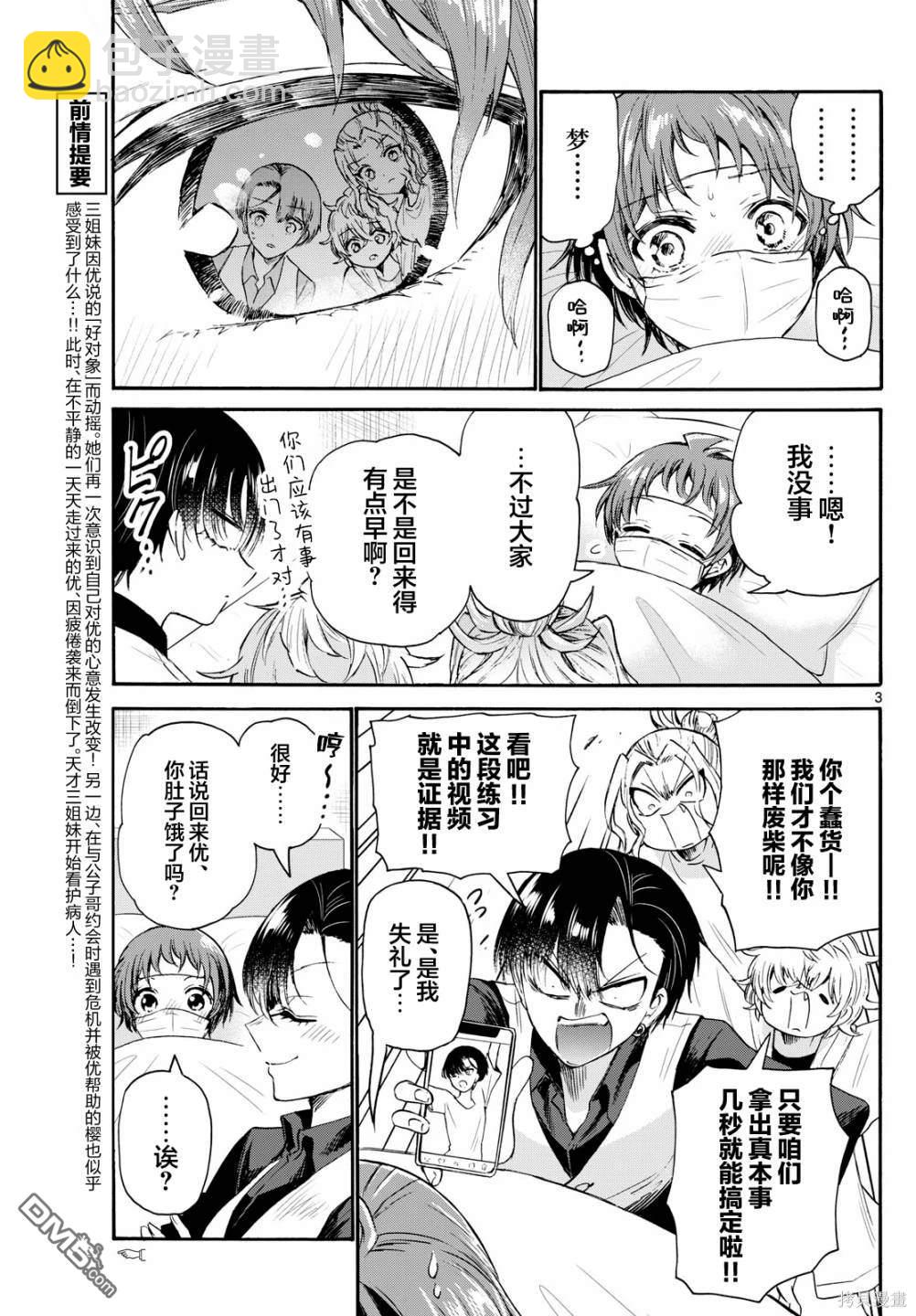 第 3 页