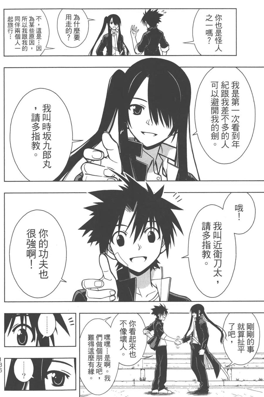 第 138 页