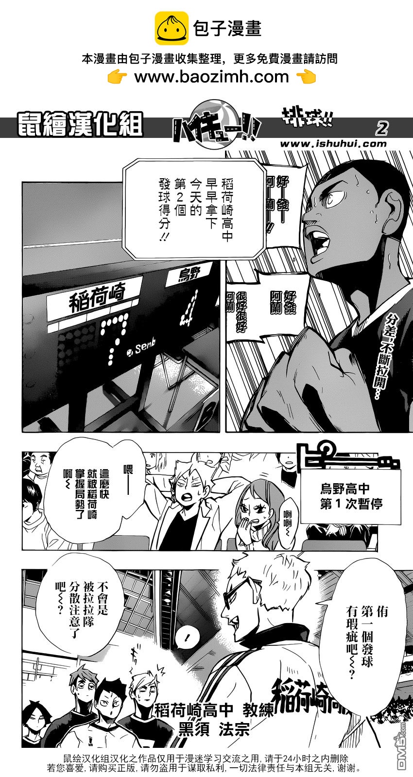 第 2 页