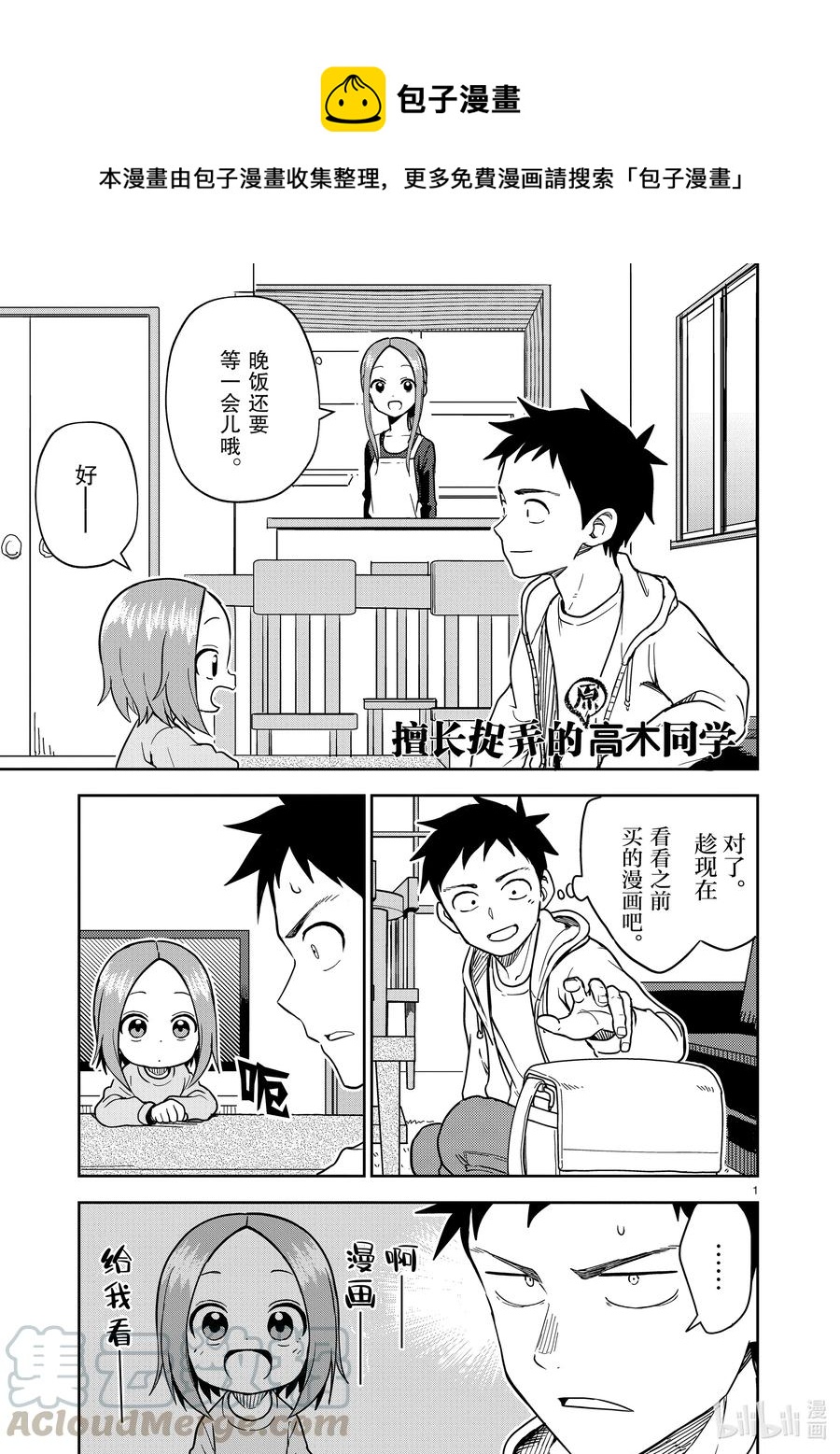 第 1 页