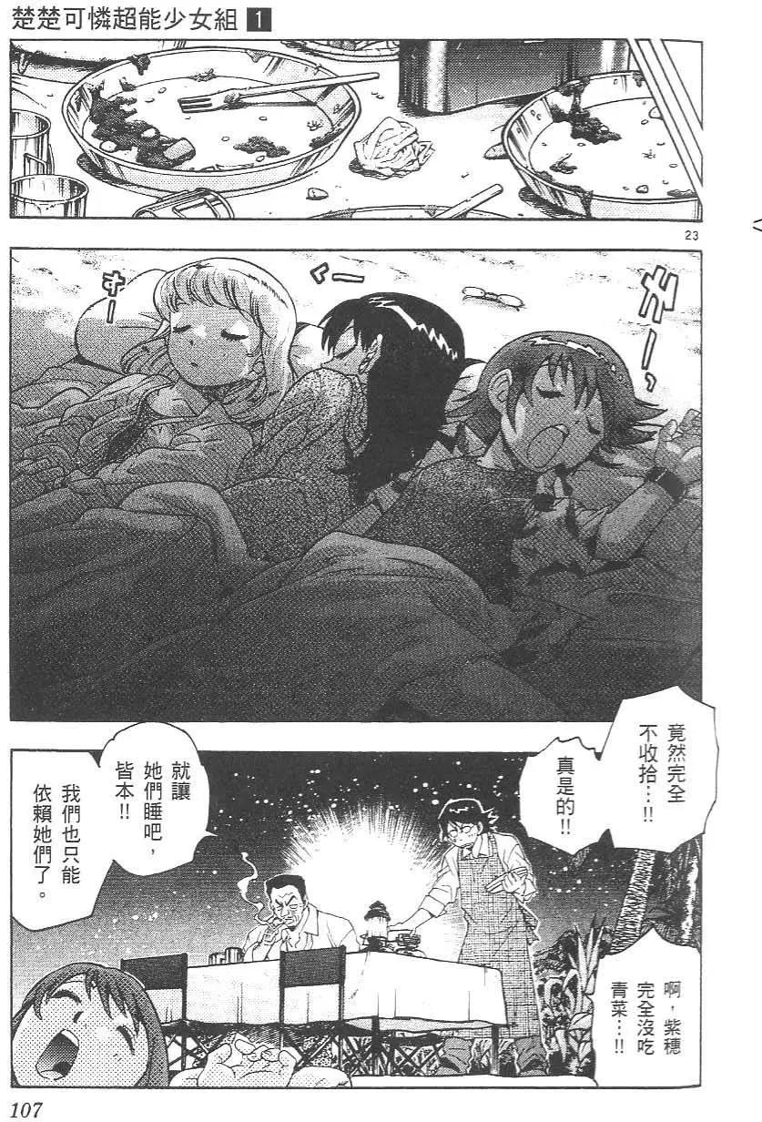 第 109 页