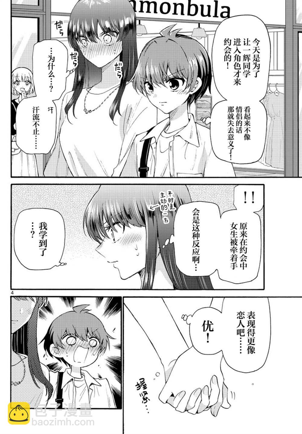 第 4 页