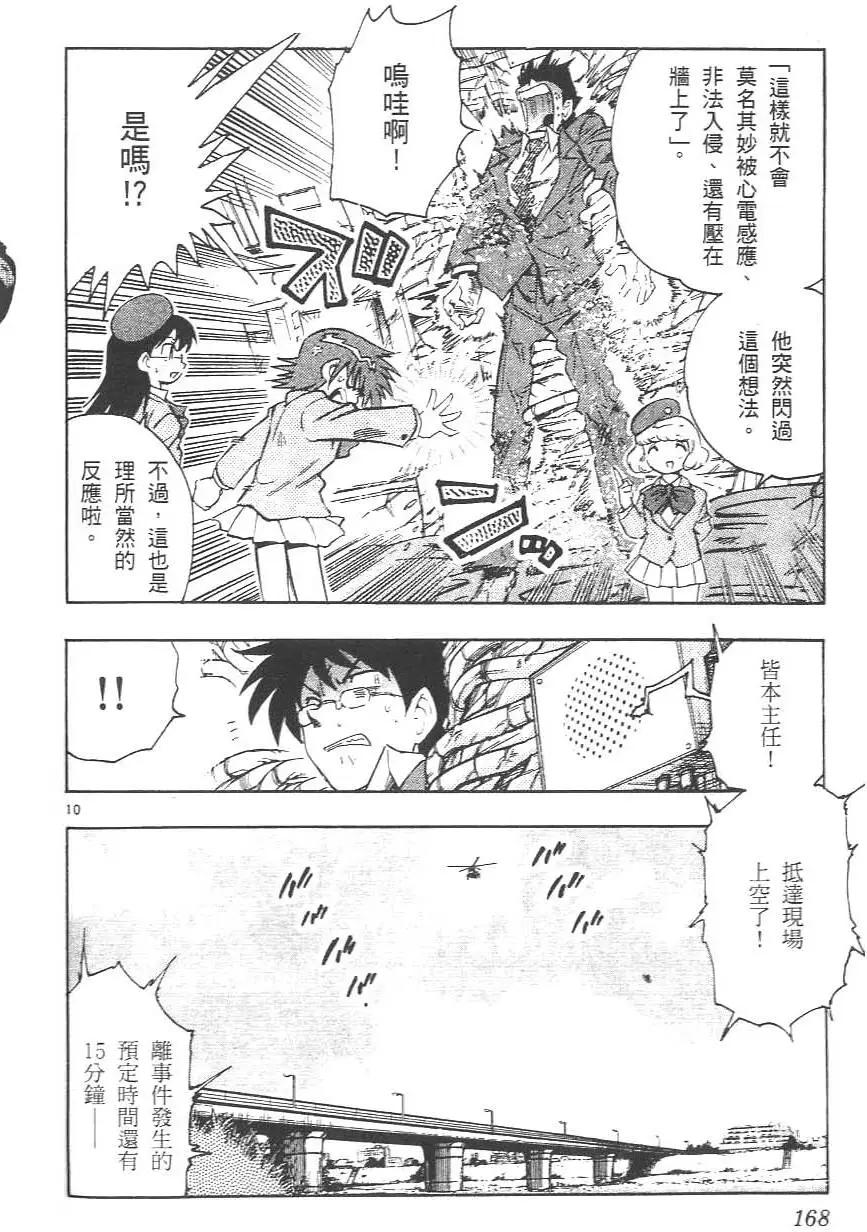 第 172 页