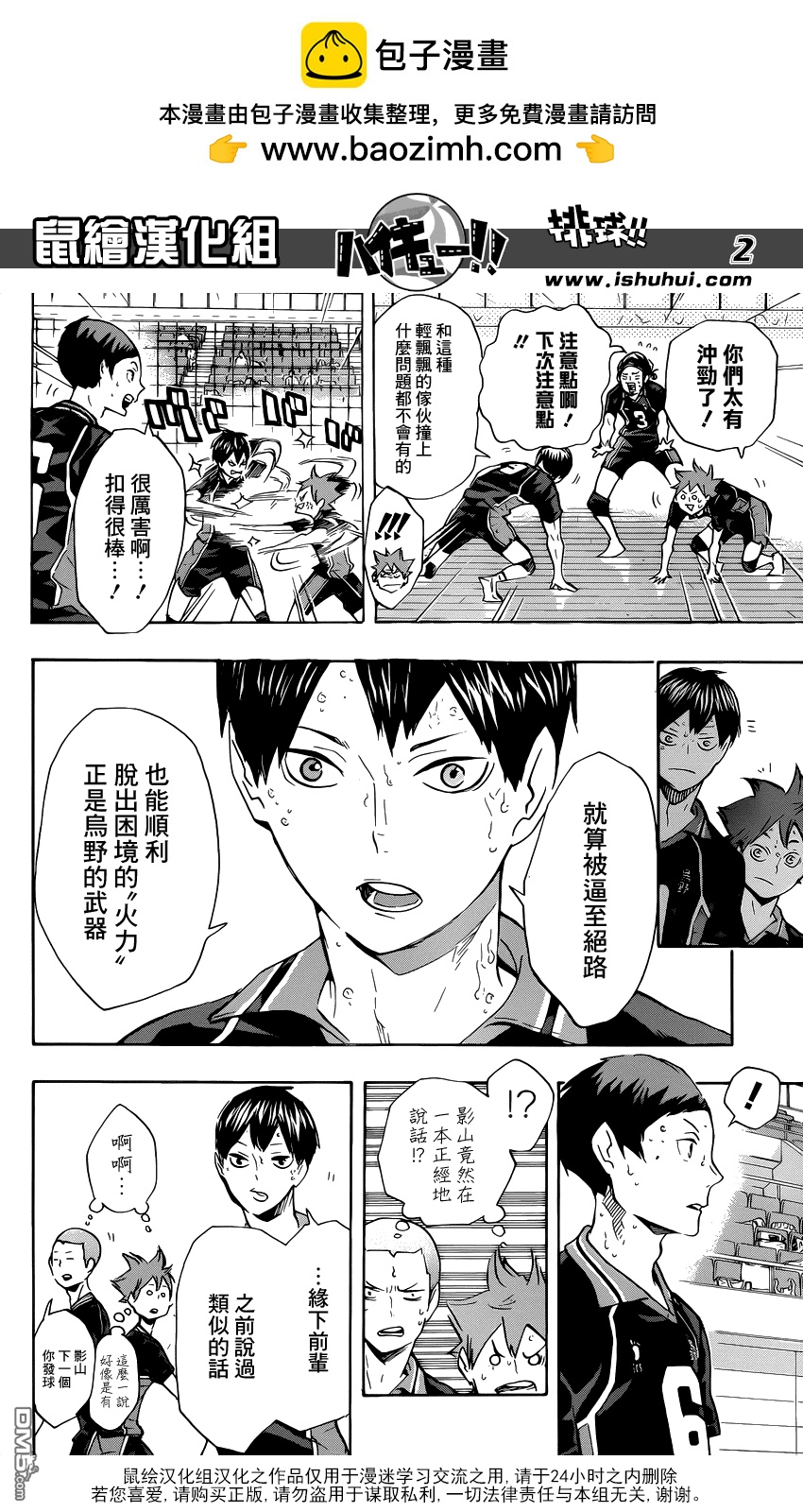 第 2 页