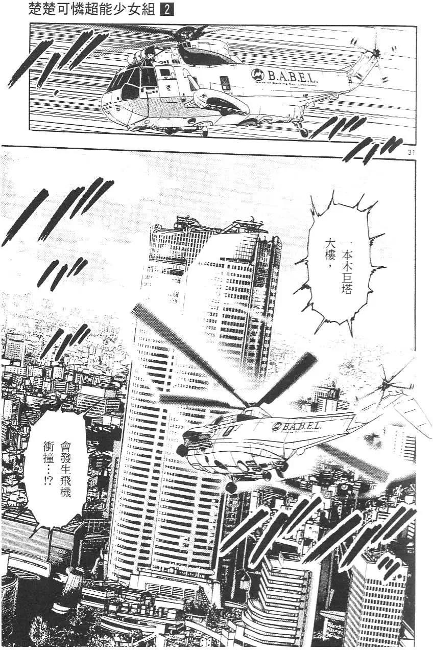 第 37 页
